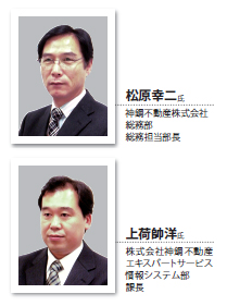 総務部 総務担当部長 松原幸二氏 エキスパートサービス 情報システム部 課長 上荷帥洋氏